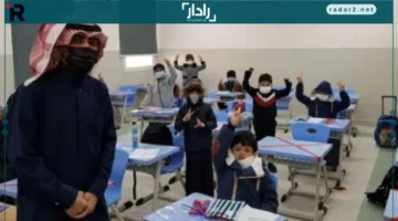 موعد إجازة الخريف 1447 في السعودية وتاريخ عودة الدراسة